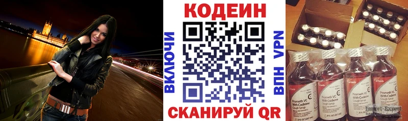 где продают наркотики  Краснотурьинск  ОМГ ОМГ зеркало  Кодеиновый сироп Lean Purple Drank 