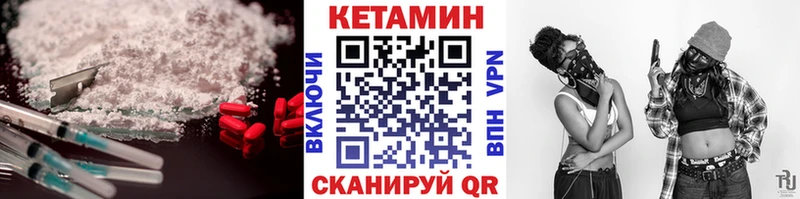 КЕТАМИН ketamine Краснотурьинск