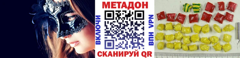 Метадон methadone  Краснотурьинск 